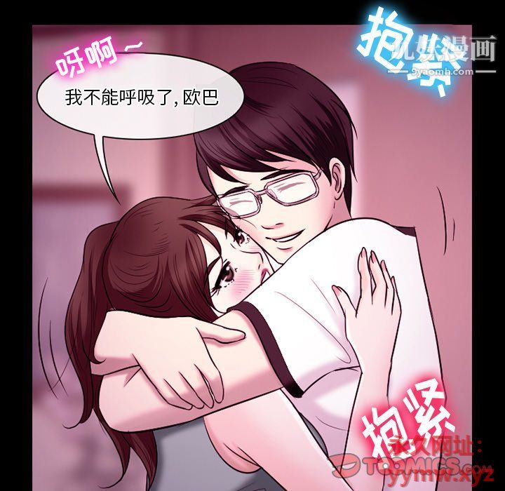 《徘徊的心动》漫画最新章节第58话免费下拉式在线观看章节第【87】张图片