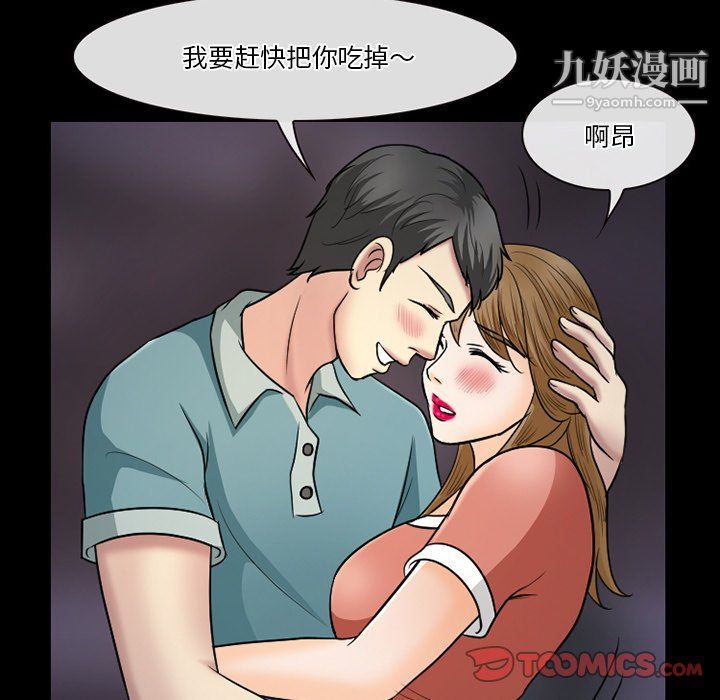 《徘徊的心动》漫画最新章节第58话免费下拉式在线观看章节第【39】张图片