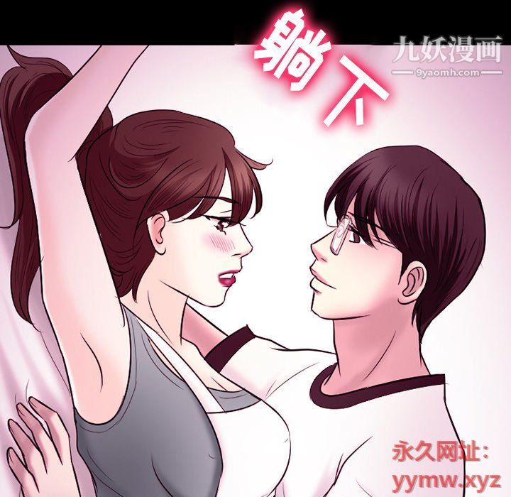 《徘徊的心动》漫画最新章节第58话免费下拉式在线观看章节第【90】张图片