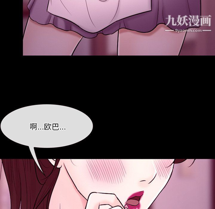 《徘徊的心动》漫画最新章节第58话免费下拉式在线观看章节第【76】张图片