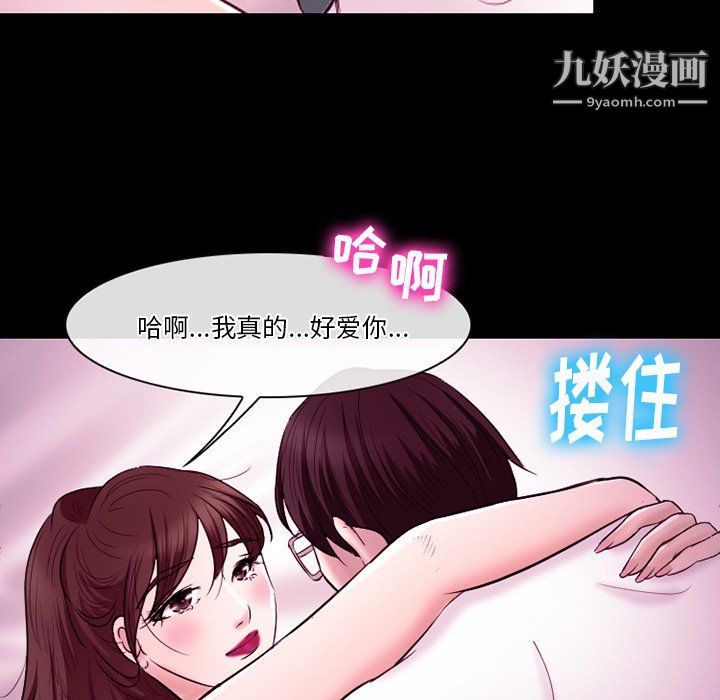 《徘徊的心动》漫画最新章节第58话免费下拉式在线观看章节第【124】张图片