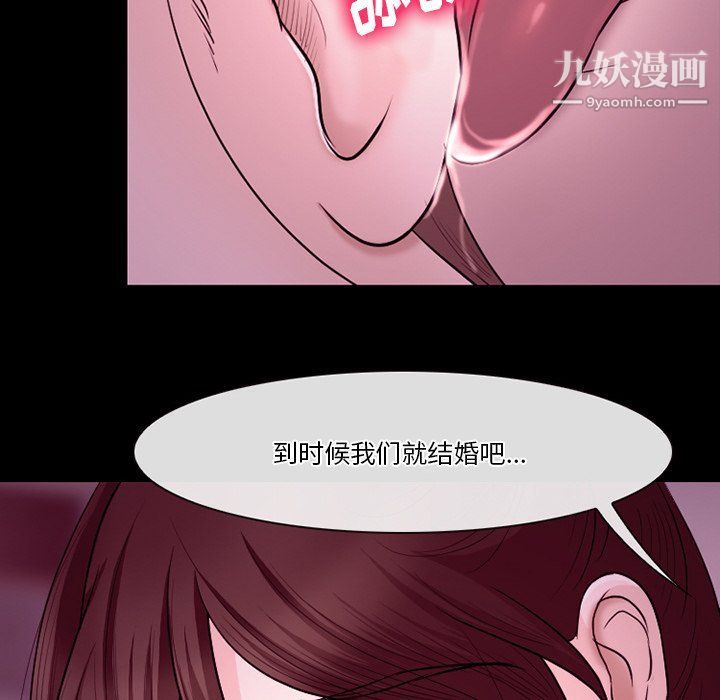 《徘徊的心动》漫画最新章节第58话免费下拉式在线观看章节第【62】张图片