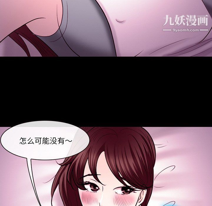 《徘徊的心动》漫画最新章节第58话免费下拉式在线观看章节第【109】张图片