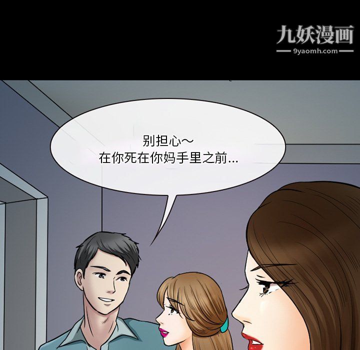 《徘徊的心动》漫画最新章节第58话免费下拉式在线观看章节第【32】张图片