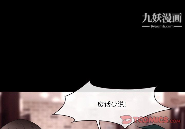 《徘徊的心动》漫画最新章节第58话免费下拉式在线观看章节第【3】张图片