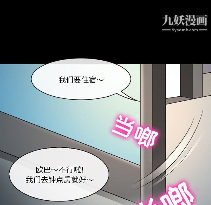 《徘徊的心动》漫画最新章节第58话免费下拉式在线观看章节第【28】张图片