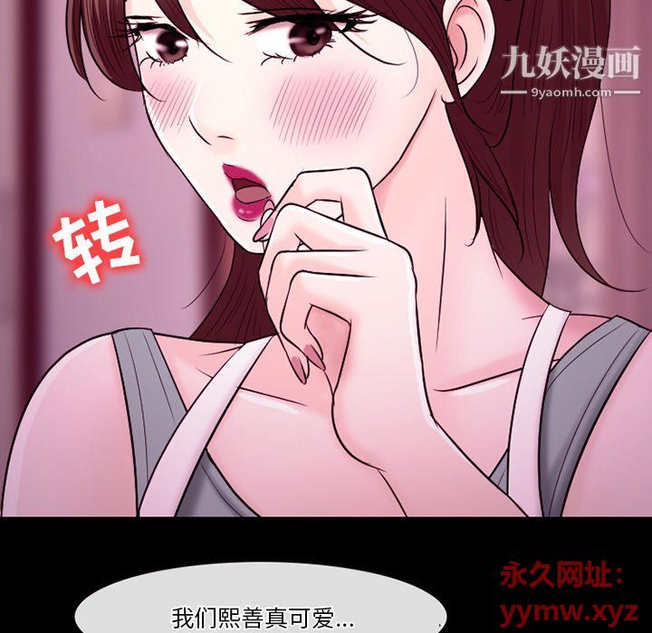 《徘徊的心动》漫画最新章节第58话免费下拉式在线观看章节第【85】张图片