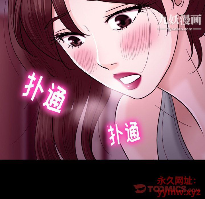 《徘徊的心动》漫画最新章节第58话免费下拉式在线观看章节第【63】张图片