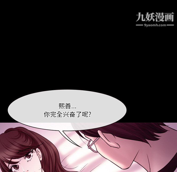 《徘徊的心动》漫画最新章节第58话免费下拉式在线观看章节第【106】张图片