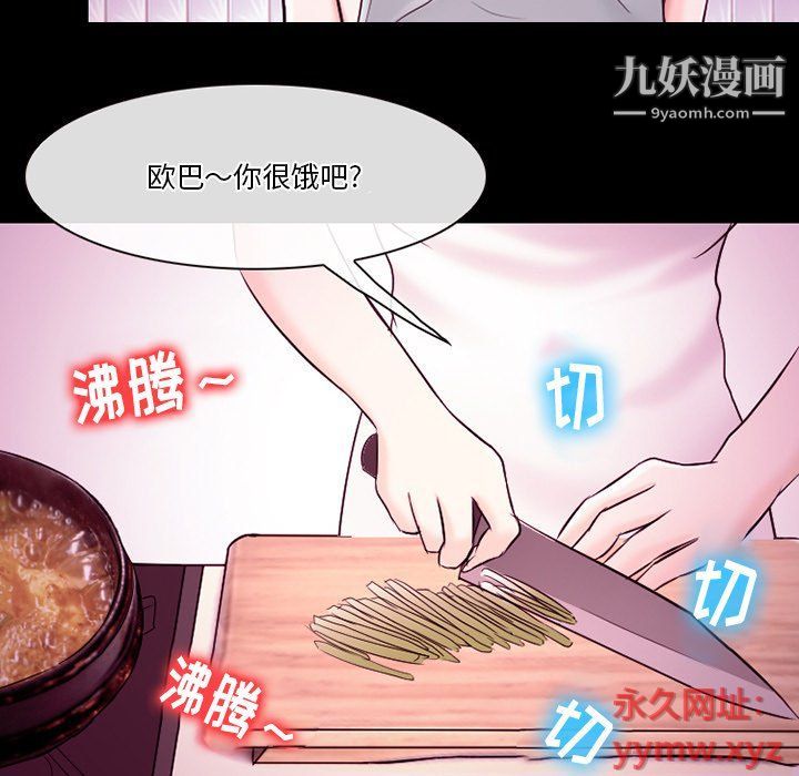 《徘徊的心动》漫画最新章节第58话免费下拉式在线观看章节第【46】张图片