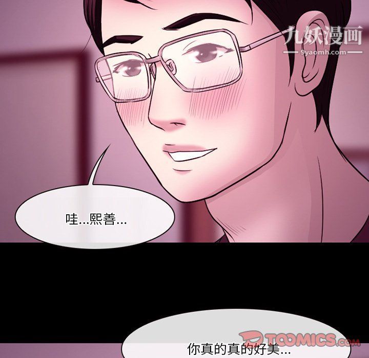 《徘徊的心动》漫画最新章节第58话免费下拉式在线观看章节第【81】张图片