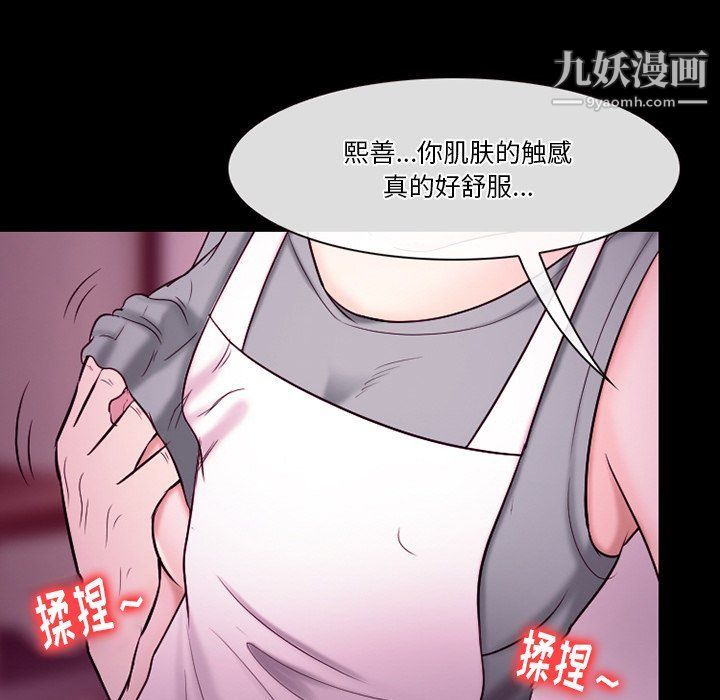 《徘徊的心动》漫画最新章节第58话免费下拉式在线观看章节第【72】张图片