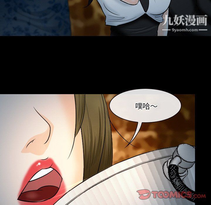 《徘徊的心动》漫画最新章节第59话免费下拉式在线观看章节第【105】张图片