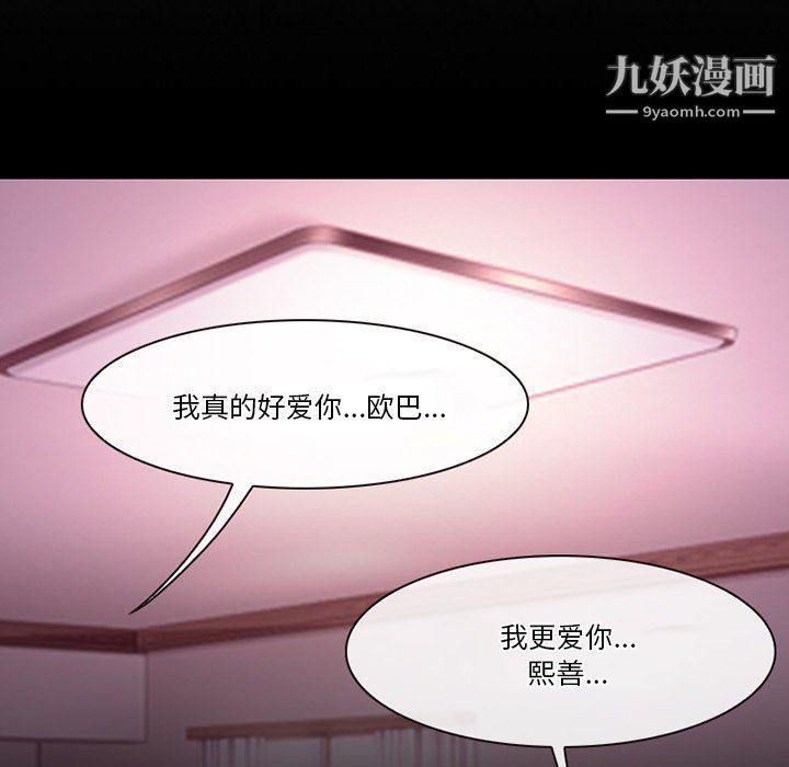 《徘徊的心动》漫画最新章节第59话免费下拉式在线观看章节第【13】张图片