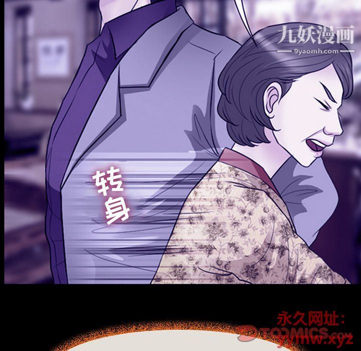 《徘徊的心动》漫画最新章节第59话免费下拉式在线观看章节第【81】张图片