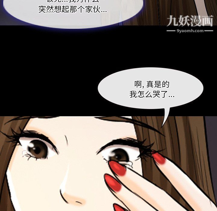 《徘徊的心动》漫画最新章节第59话免费下拉式在线观看章节第【17】张图片