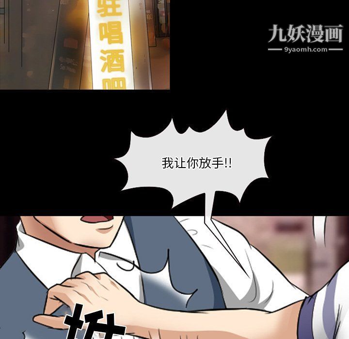 《徘徊的心动》漫画最新章节第59话免费下拉式在线观看章节第【28】张图片