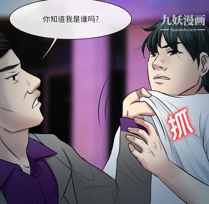 《徘徊的心动》漫画最新章节第59话免费下拉式在线观看章节第【42】张图片