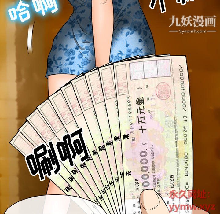 《徘徊的心动》漫画最新章节第59话免费下拉式在线观看章节第【61】张图片