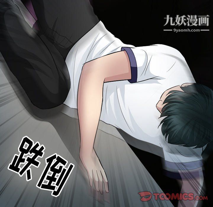 《徘徊的心动》漫画最新章节第59话免费下拉式在线观看章节第【45】张图片