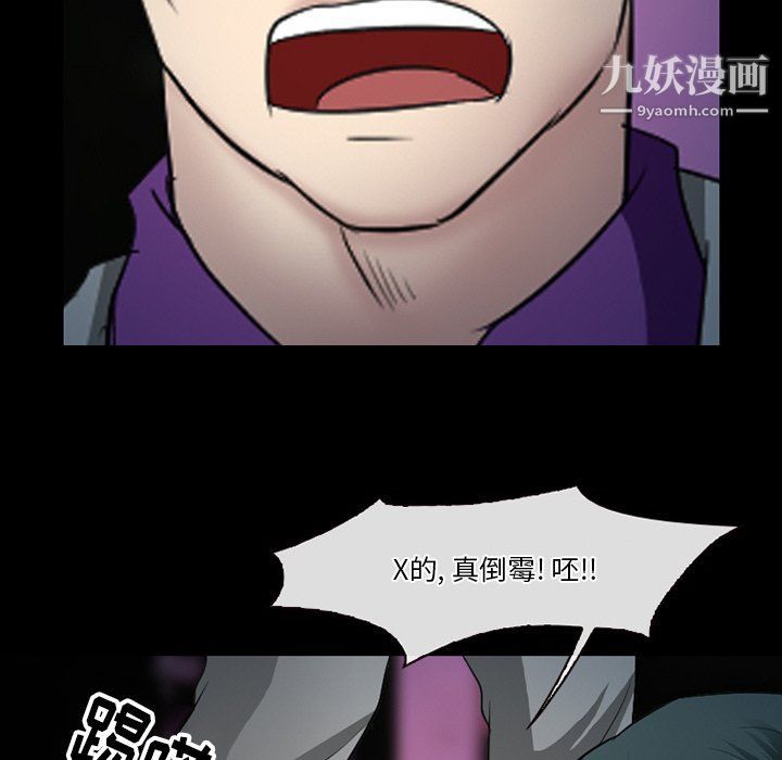 《徘徊的心动》漫画最新章节第59话免费下拉式在线观看章节第【55】张图片