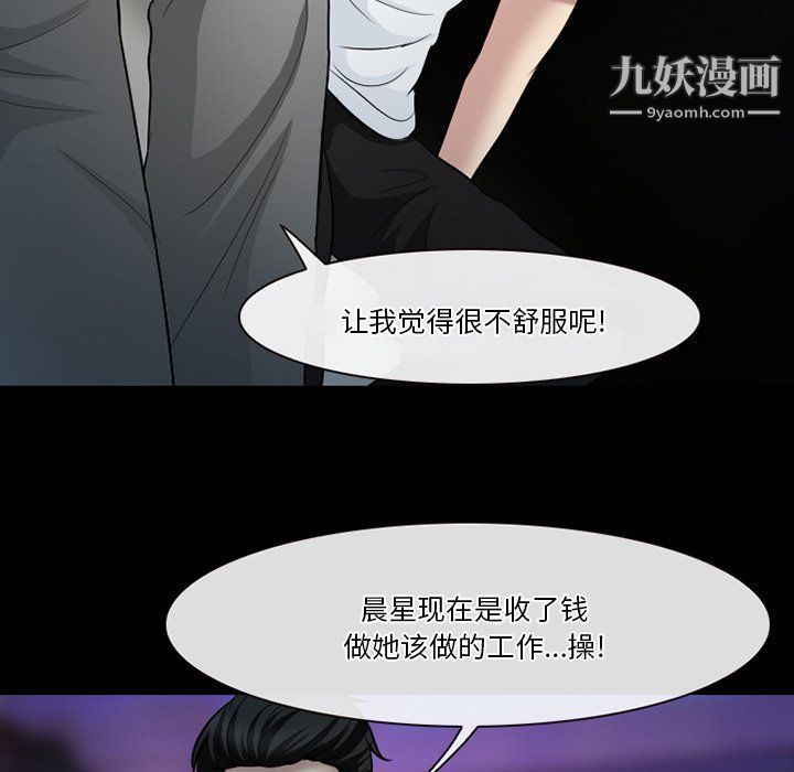 《徘徊的心动》漫画最新章节第59话免费下拉式在线观看章节第【49】张图片