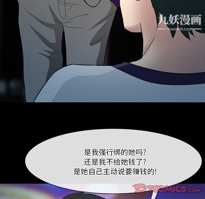 《徘徊的心动》漫画最新章节第59话免费下拉式在线观看章节第【51】张图片