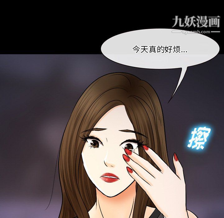 《徘徊的心动》漫画最新章节第59话免费下拉式在线观看章节第【24】张图片