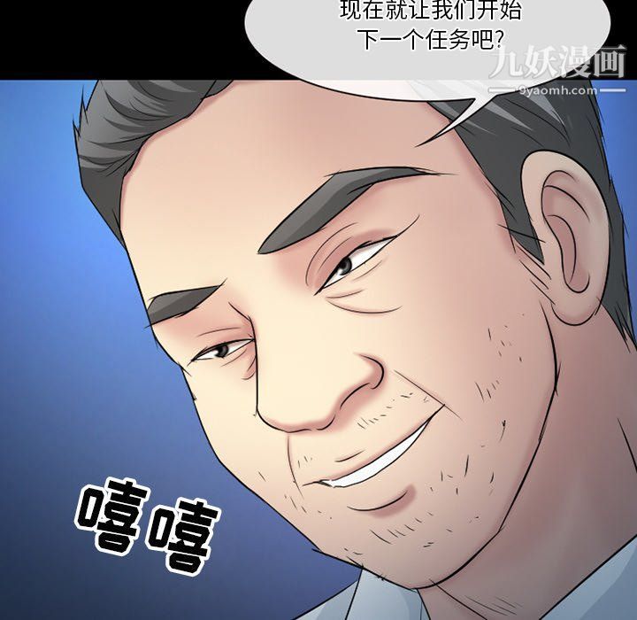 《徘徊的心动》漫画最新章节第59话免费下拉式在线观看章节第【116】张图片