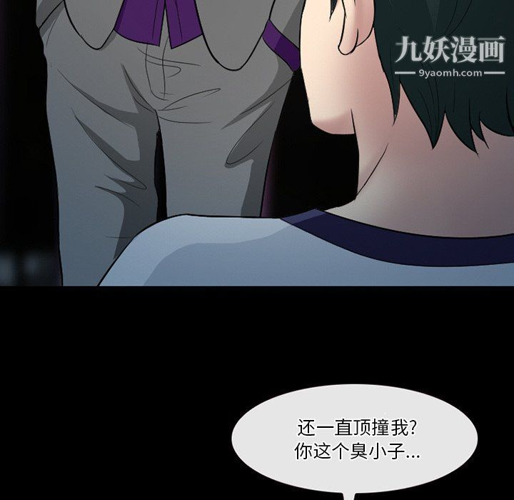 《徘徊的心动》漫画最新章节第59话免费下拉式在线观看章节第【38】张图片