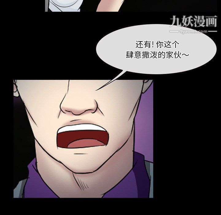 《徘徊的心动》漫画最新章节第59话免费下拉式在线观看章节第【47】张图片