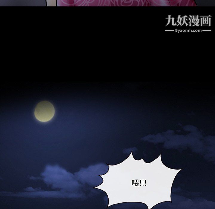 《徘徊的心动》漫画最新章节第59话免费下拉式在线观看章节第【26】张图片