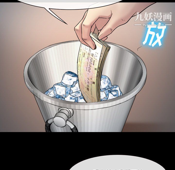 《徘徊的心动》漫画最新章节第59话免费下拉式在线观看章节第【115】张图片