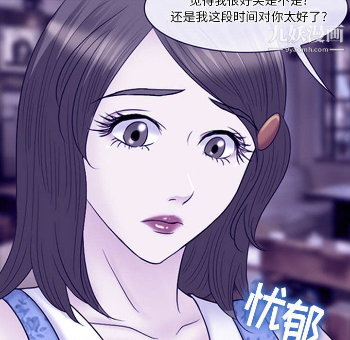 《徘徊的心动》漫画最新章节第59话免费下拉式在线观看章节第【71】张图片