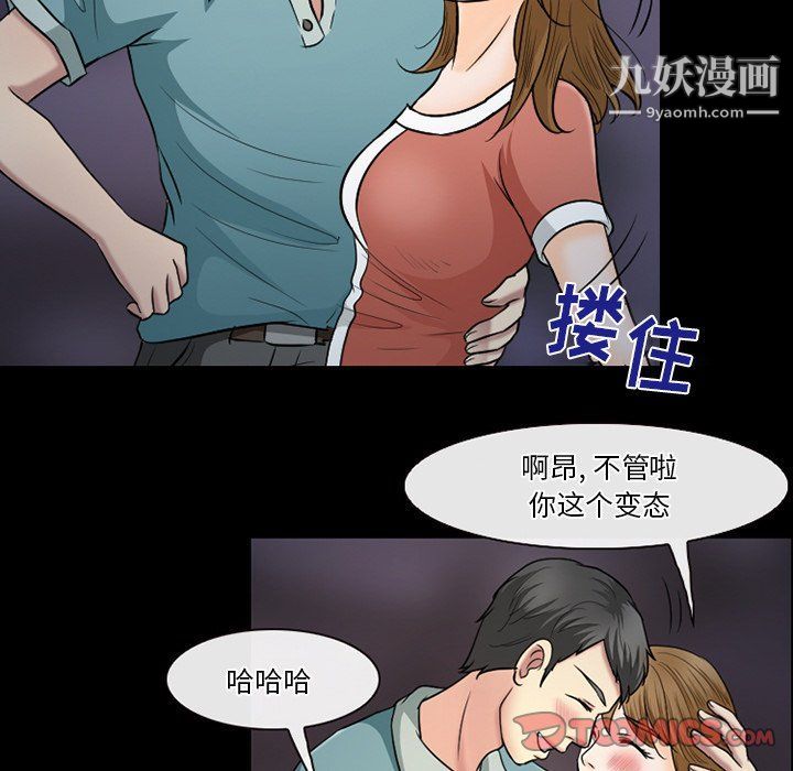 《徘徊的心动》漫画最新章节第59话免费下拉式在线观看章节第【21】张图片