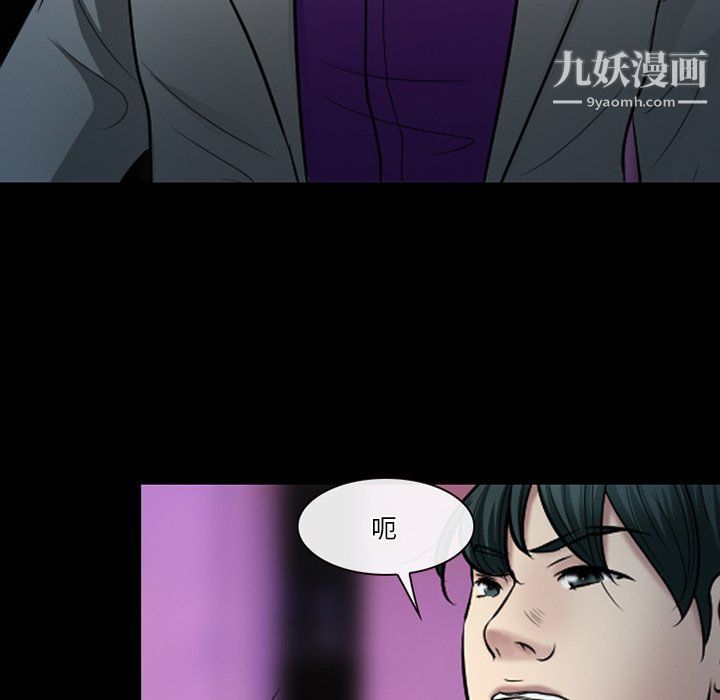 《徘徊的心动》漫画最新章节第59话免费下拉式在线观看章节第【40】张图片