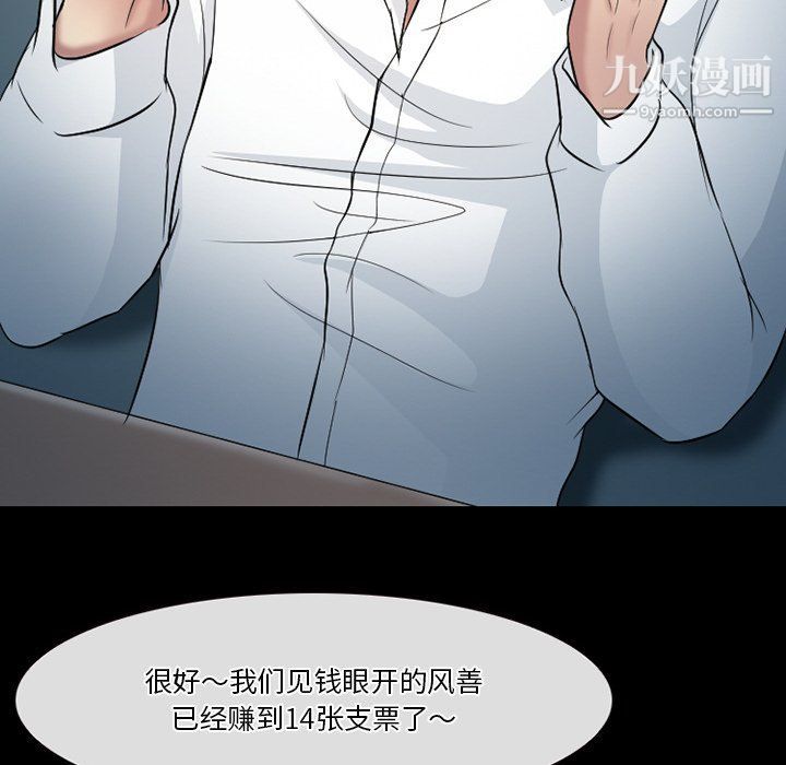 《徘徊的心动》漫画最新章节第59话免费下拉式在线观看章节第【114】张图片