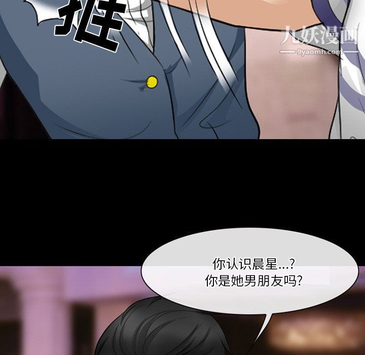 《徘徊的心动》漫画最新章节第59话免费下拉式在线观看章节第【29】张图片