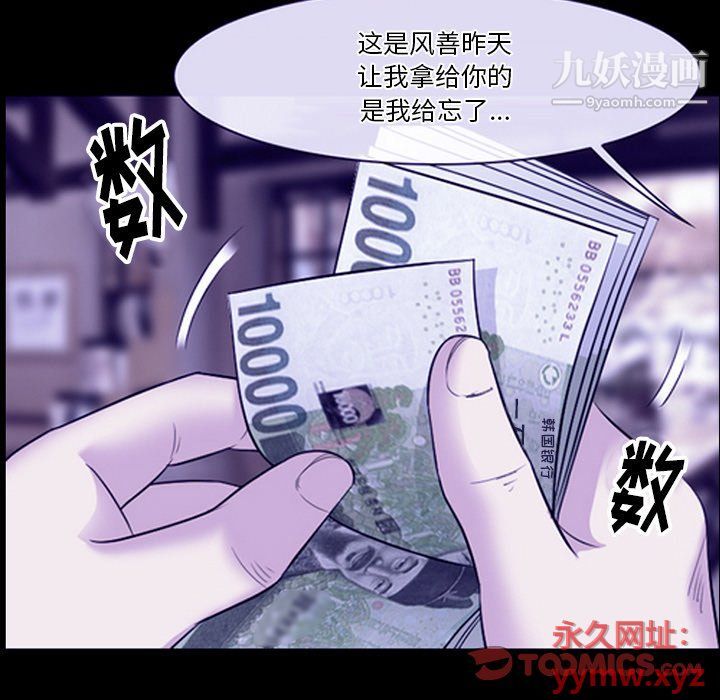 《徘徊的心动》漫画最新章节第59话免费下拉式在线观看章节第【75】张图片