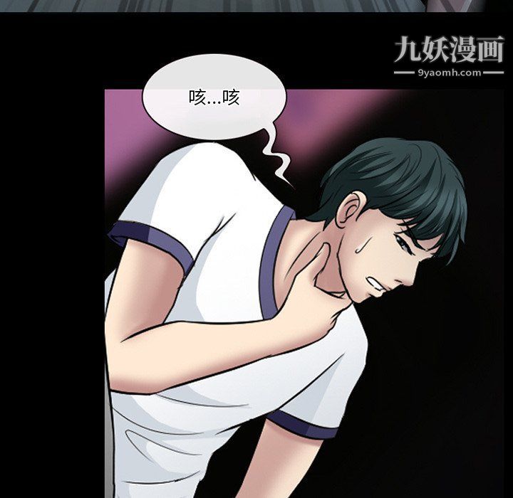 《徘徊的心动》漫画最新章节第59话免费下拉式在线观看章节第【46】张图片