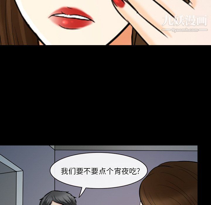 《徘徊的心动》漫画最新章节第59话免费下拉式在线观看章节第【18】张图片