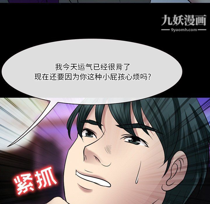 《徘徊的心动》漫画最新章节第59话免费下拉式在线观看章节第【43】张图片