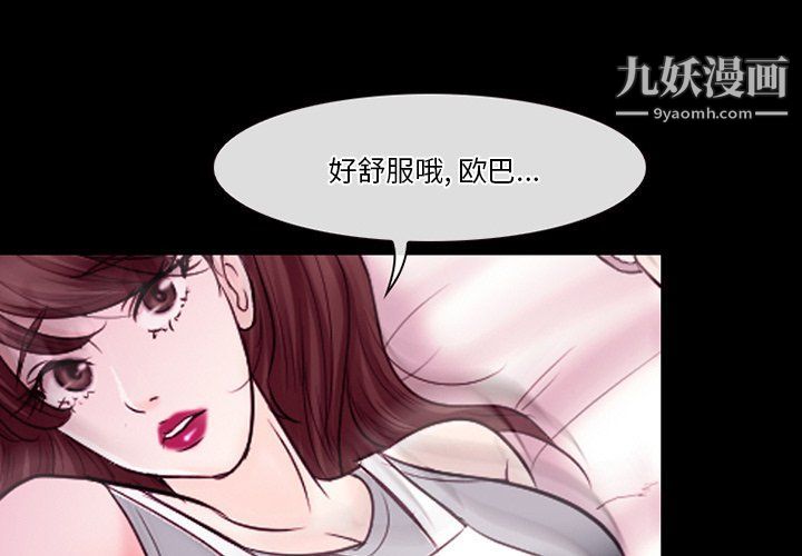 《徘徊的心动》漫画最新章节第59话免费下拉式在线观看章节第【1】张图片