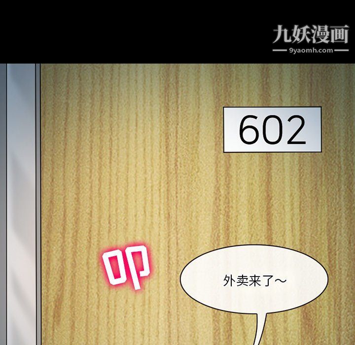 《徘徊的心动》漫画最新章节第59话免费下拉式在线观看章节第【121】张图片