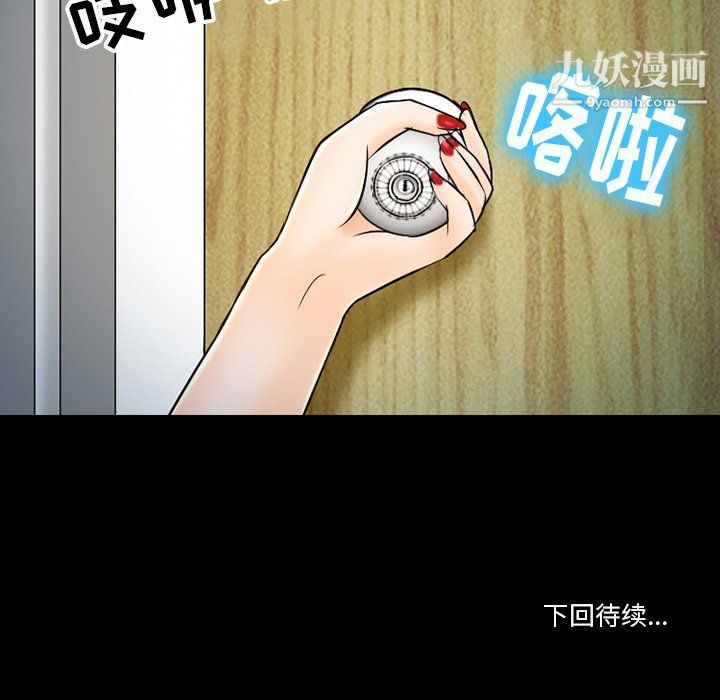 《徘徊的心动》漫画最新章节第59话免费下拉式在线观看章节第【125】张图片