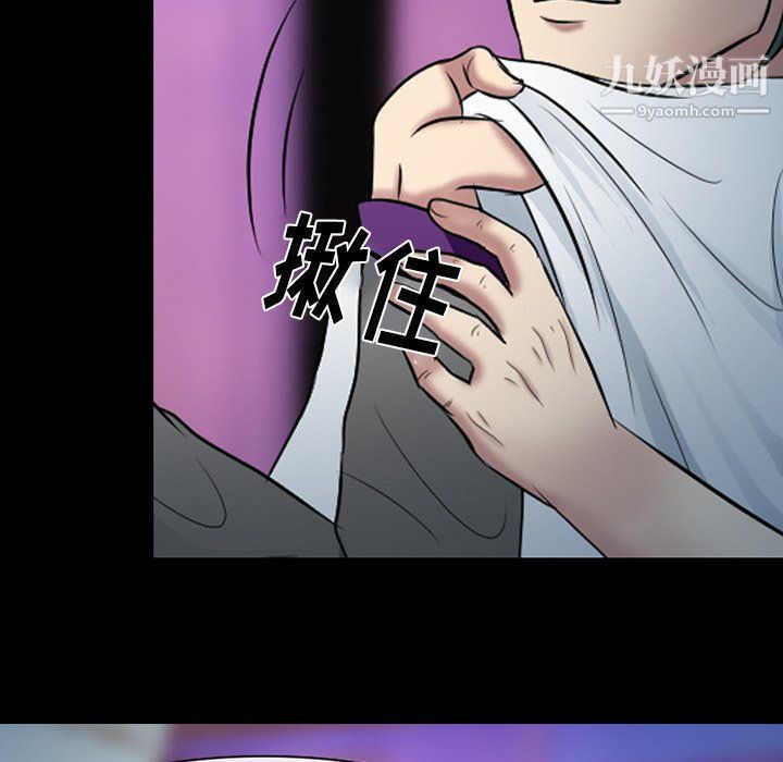 《徘徊的心动》漫画最新章节第59话免费下拉式在线观看章节第【41】张图片