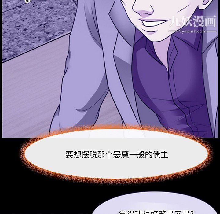 《徘徊的心动》漫画最新章节第59话免费下拉式在线观看章节第【70】张图片