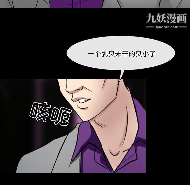 《徘徊的心动》漫画最新章节第59话免费下拉式在线观看章节第【36】张图片