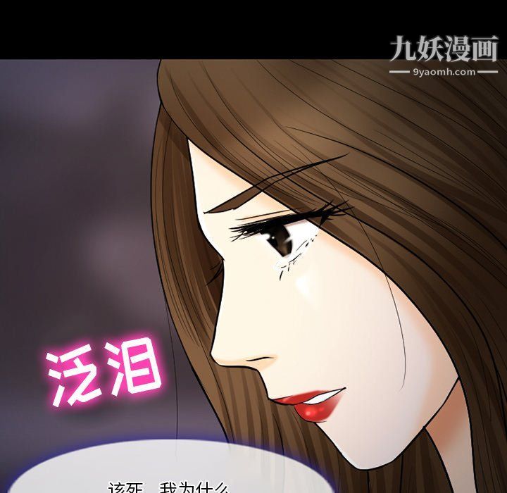 《徘徊的心动》漫画最新章节第59话免费下拉式在线观看章节第【16】张图片