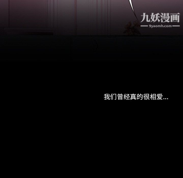 《徘徊的心动》漫画最新章节第59话免费下拉式在线观看章节第【6】张图片